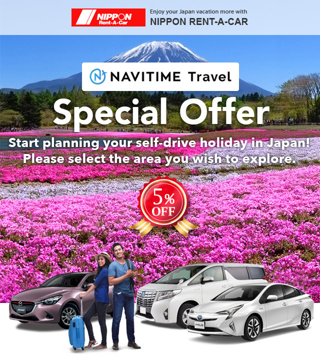 NAVITIME Travel Special Offer