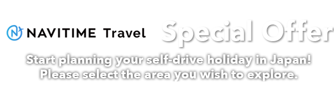 NAVITIME Travel Special Offer
          Start planning your self-drive holiday in Japan!
          Please select the area you wish to explore.