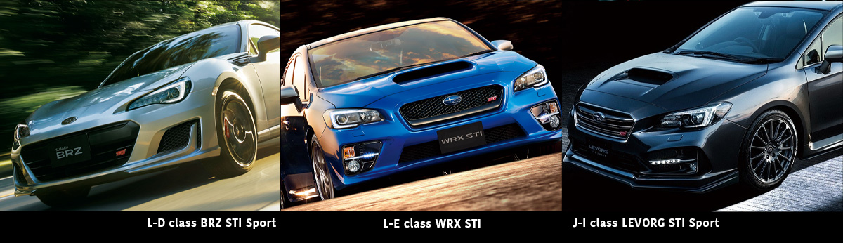 L-D class BRZ STI Sport/L-E class WRX STI/J-I class LEVORG STI Sport