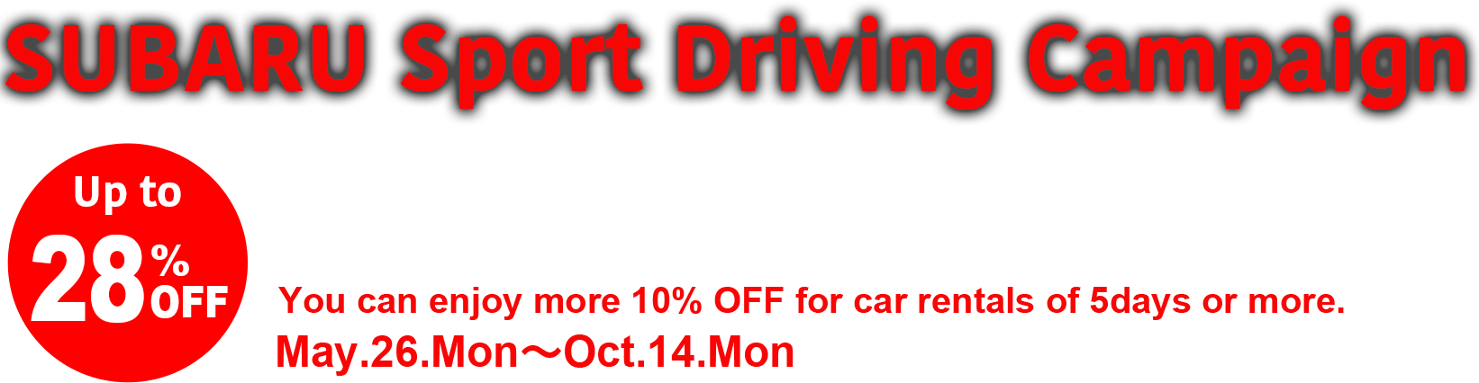 SUBARU Sport Driving Campaign Enjoy with “Sonic PLUS” Speaker package For L-D Class BRZ  STI Sport, L-E Class WRX STI Up to 28%OFF You can enjoy more 10% OFF for car rentals of 5days or more. May.26.Mon〜Oct.14.Mon