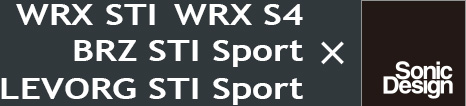 WRX STI WRX S4、BRZ STI Sport、LEVORG STI Sport