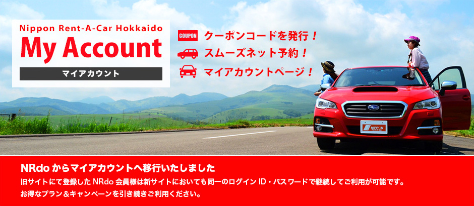 Nippon Rent-A-Car My Account Registration